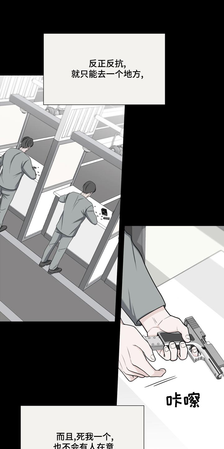 《重要人物》第79章【第二季】你能不能帮我？ 第4页