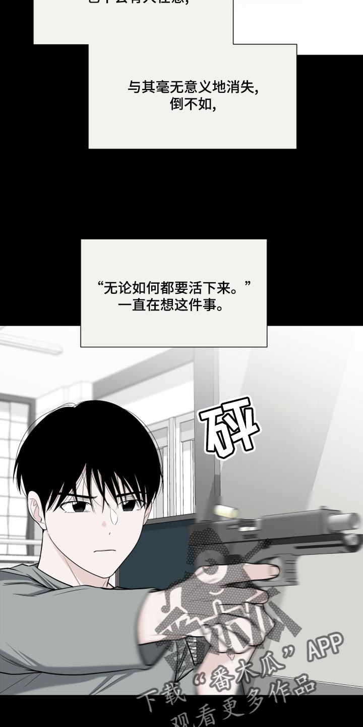 《重要人物》第79章【第二季】你能不能帮我？ 第5页