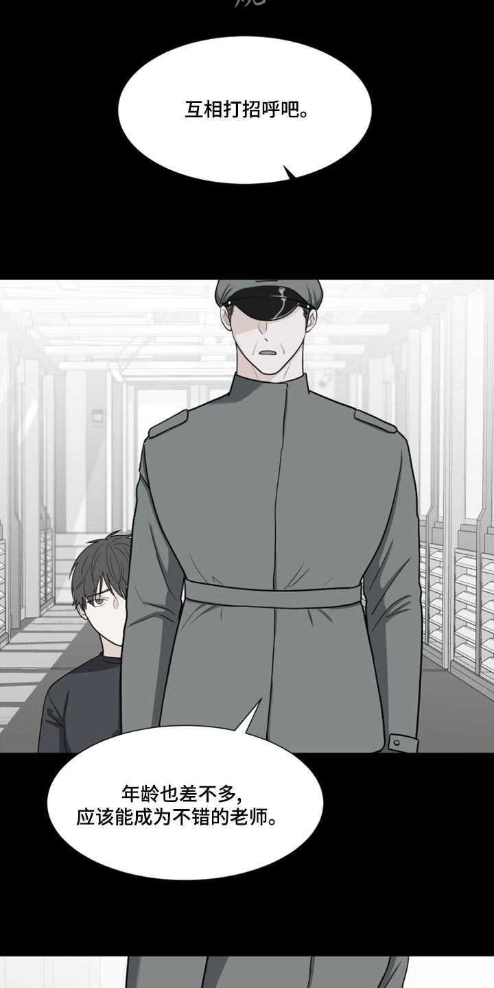 《重要人物》第79章【第二季】你能不能帮我？ 第6页