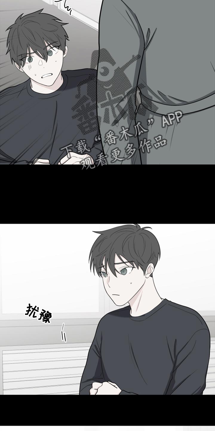 《重要人物》第79章【第二季】你能不能帮我？ 第8页