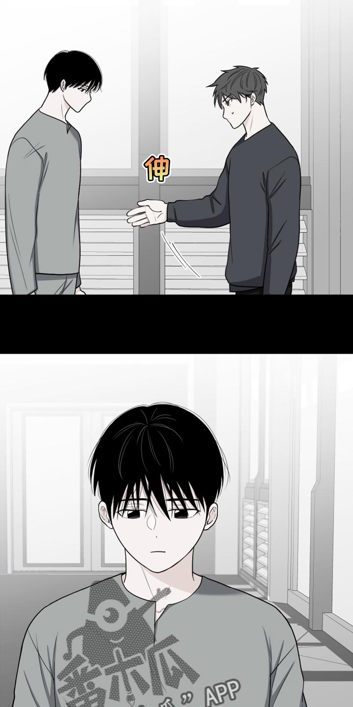 《重要人物》第79章【第二季】你能不能帮我？ 第9页