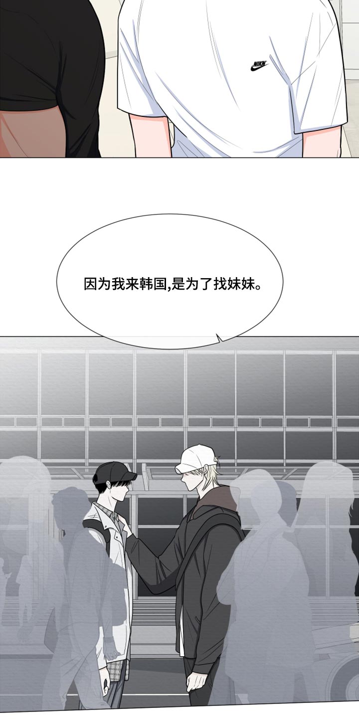 《重要人物》第78章【第二季】解释 第10页