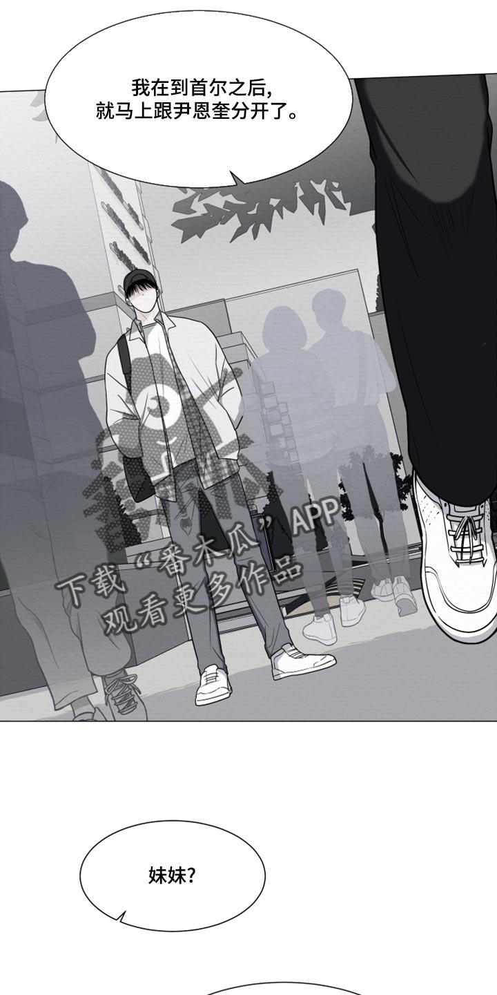 《重要人物》第78章【第二季】解释 第11页