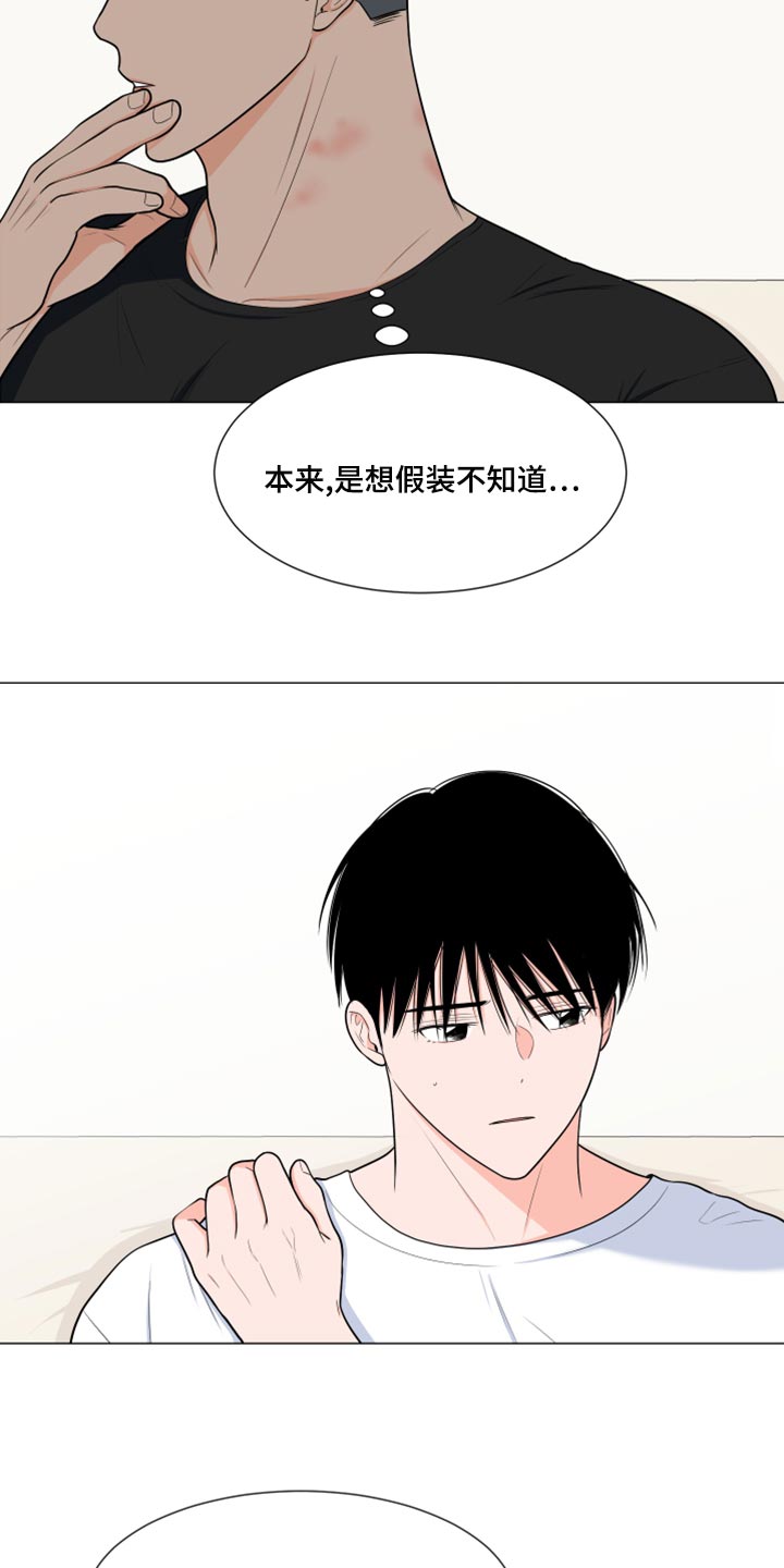 《重要人物》第78章【第二季】解释 第15页