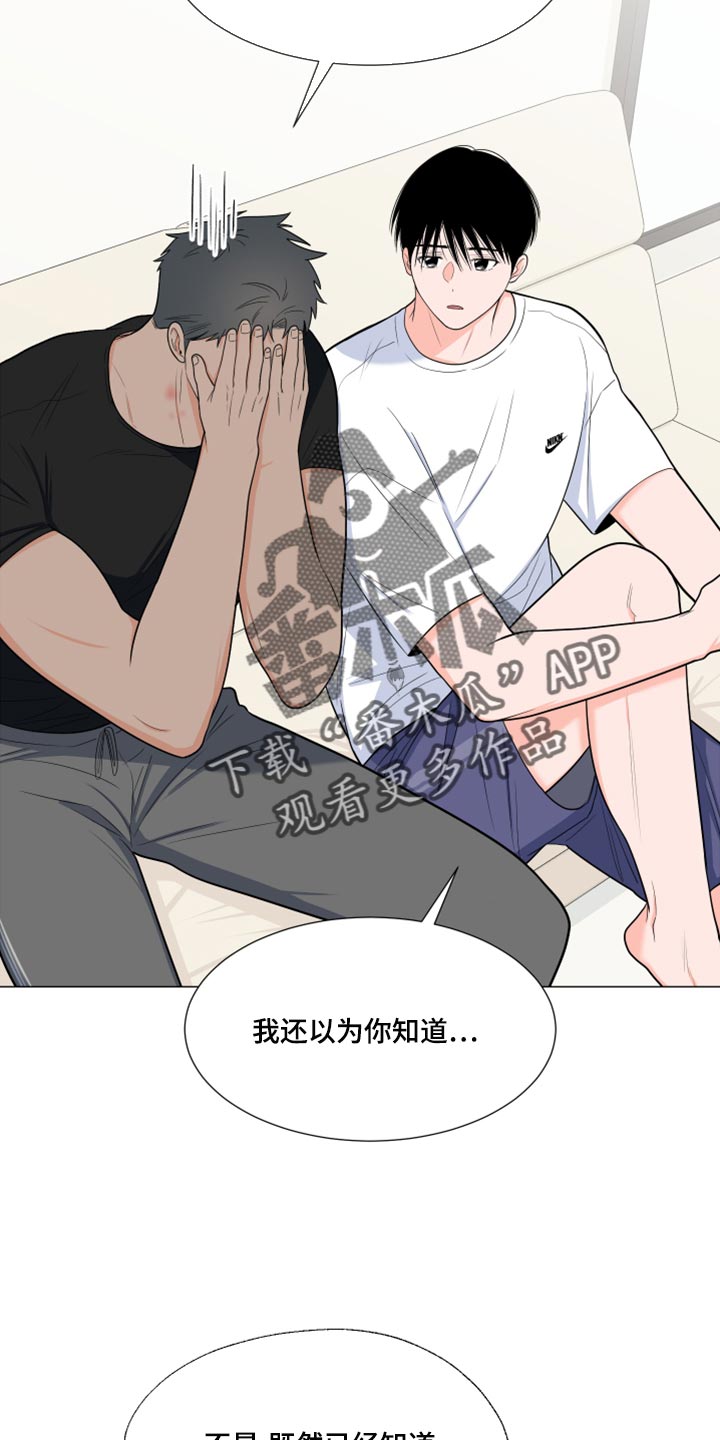 《重要人物》第78章【第二季】解释 第2页