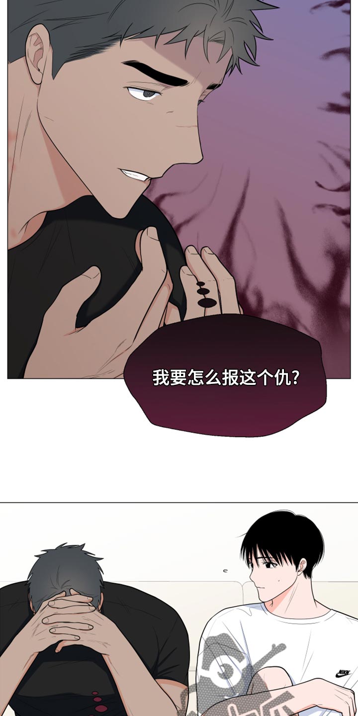 《重要人物》第78章【第二季】解释 第5页