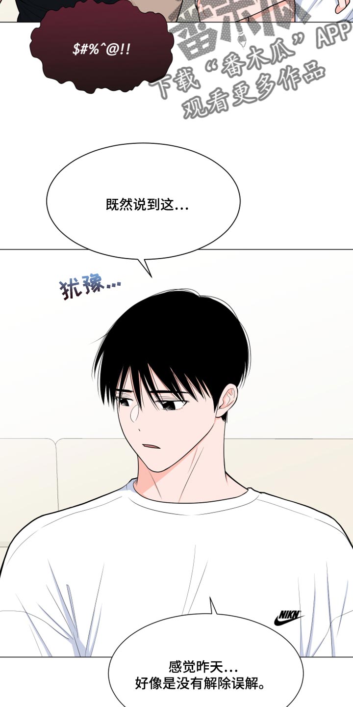 《重要人物》第78章【第二季】解释 第6页