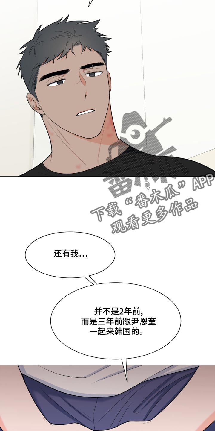 《重要人物》第78章【第二季】解释 第8页