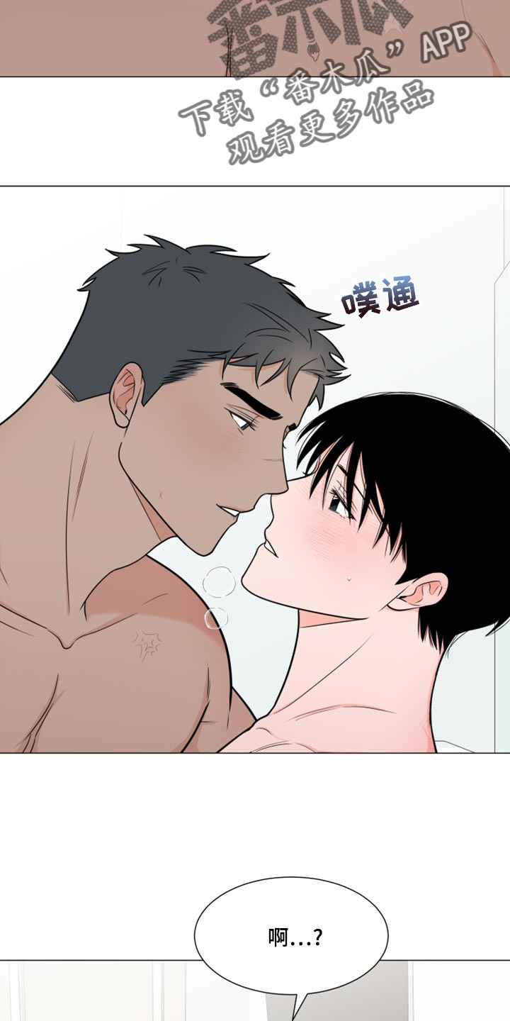 《重要人物》第76章【第二季】不要忍 第13页