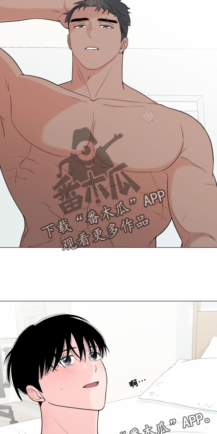 《重要人物》第76章【第二季】不要忍 第15页