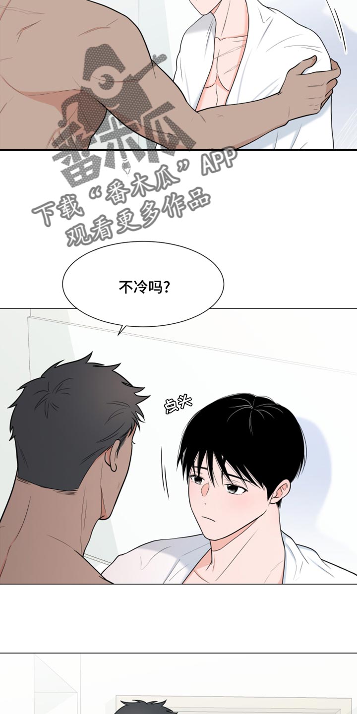 《重要人物》第76章【第二季】不要忍 第4页
