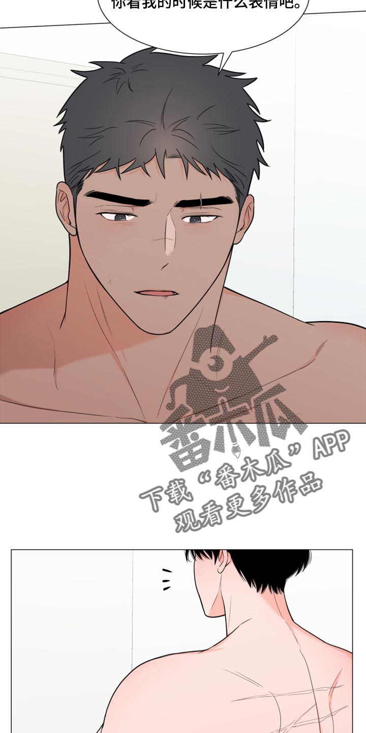 《重要人物》第76章【第二季】不要忍 第8页