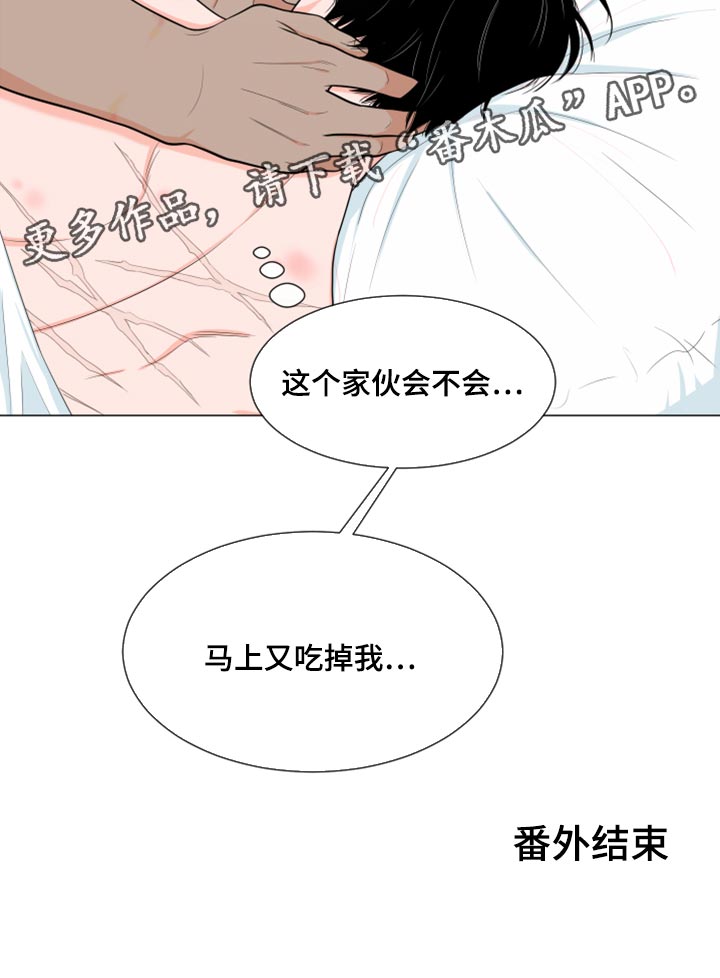 《重要人物》第74章【第一季番外】解气了吗？ 第18页