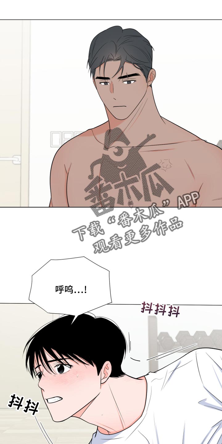 《重要人物》第74章【第一季番外】解气了吗？ 第1页