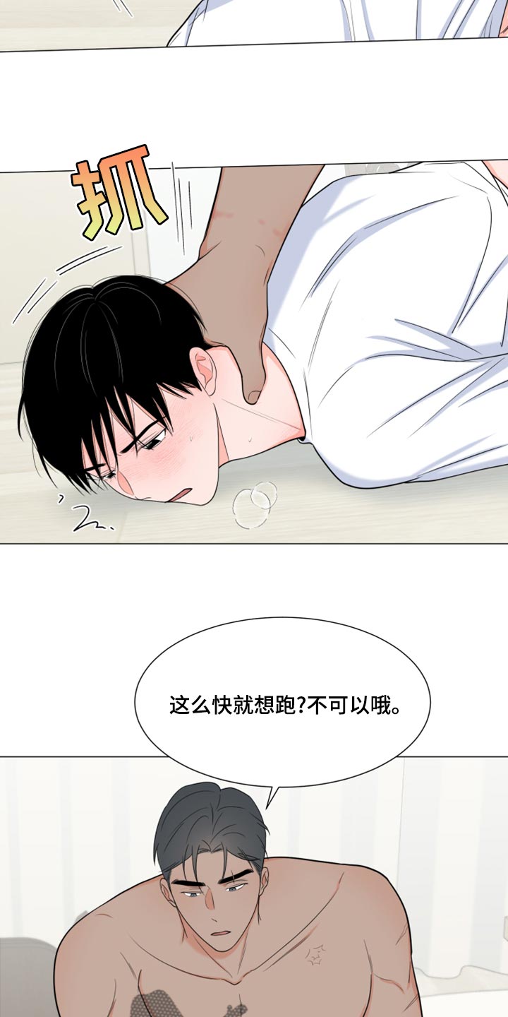 《重要人物》第74章【第一季番外】解气了吗？ 第2页