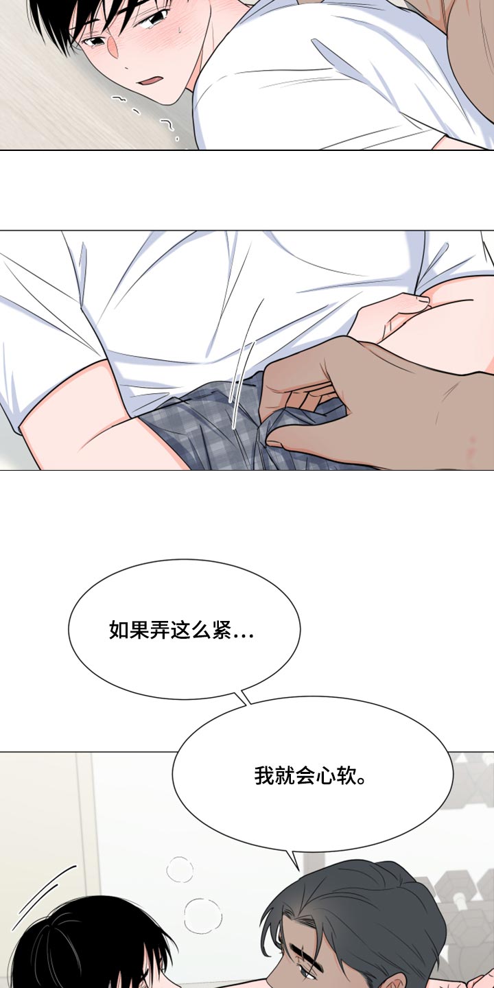《重要人物》第74章【第一季番外】解气了吗？ 第4页