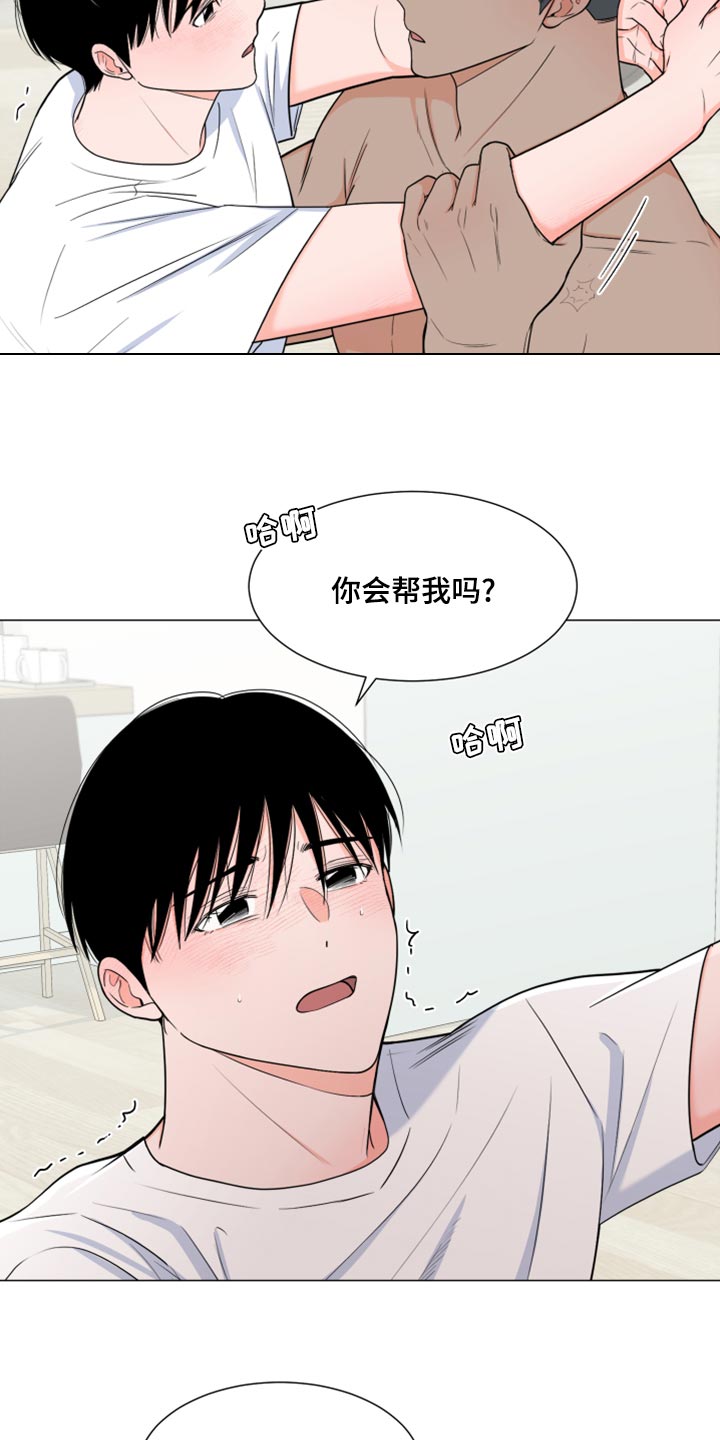 《重要人物》第74章【第一季番外】解气了吗？ 第5页