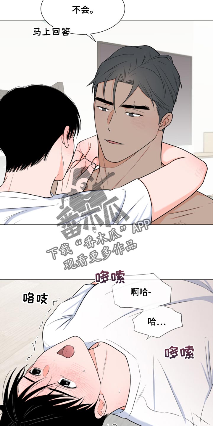 《重要人物》第74章【第一季番外】解气了吗？ 第6页