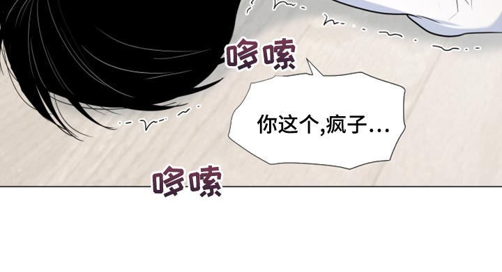 《重要人物》第74章【第一季番外】解气了吗？ 第7页