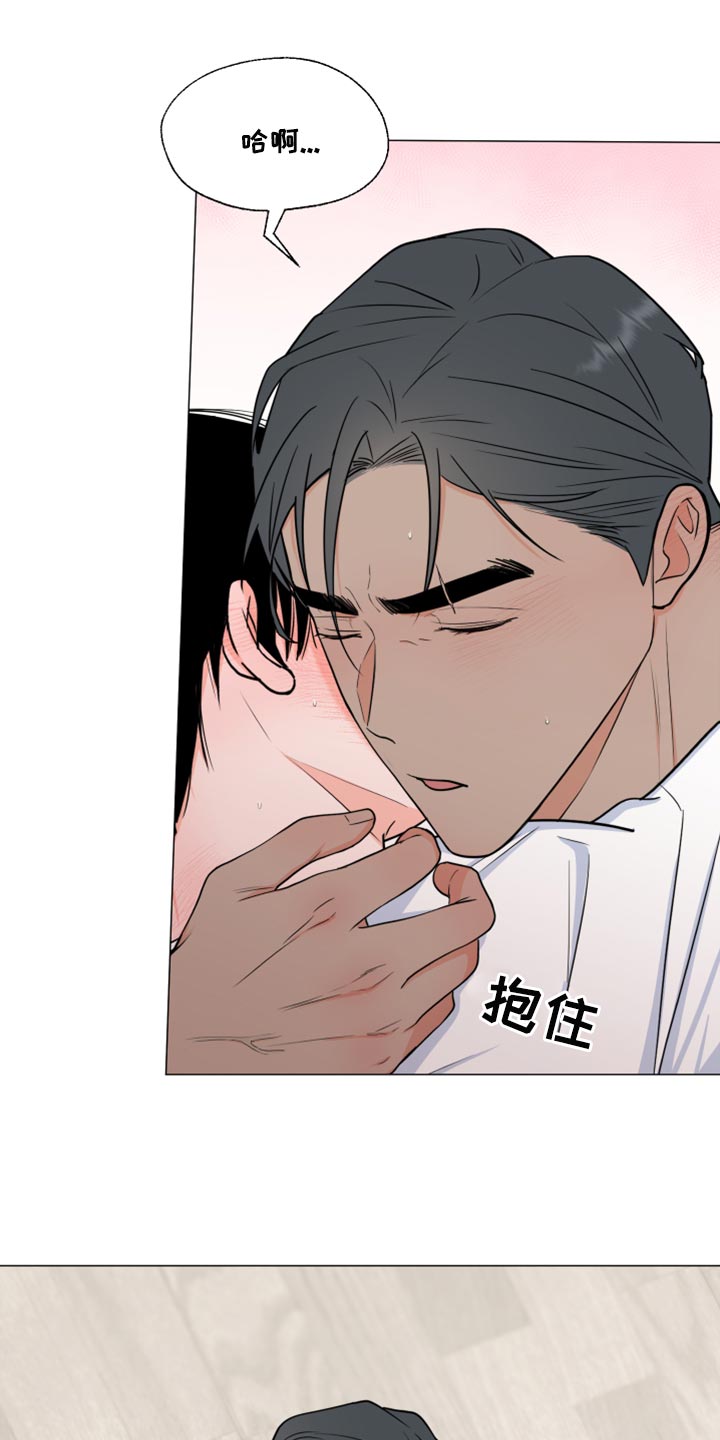 《重要人物》第74章【第一季番外】解气了吗？ 第8页