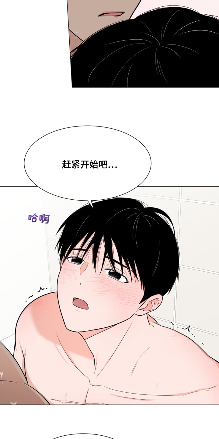 《重要人物》第75章【第二季】稍微放松 第11页