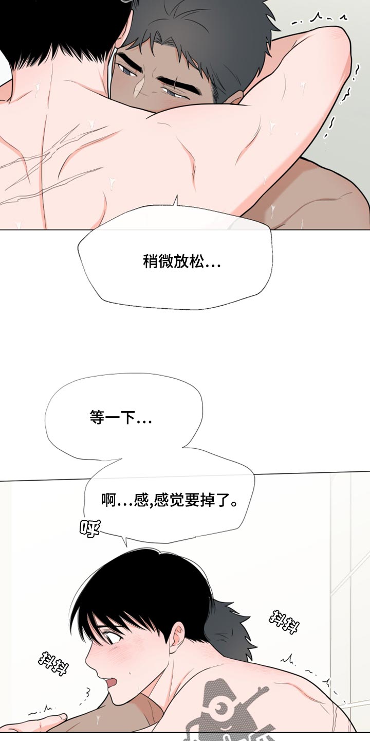 《重要人物》第75章【第二季】稍微放松 第15页