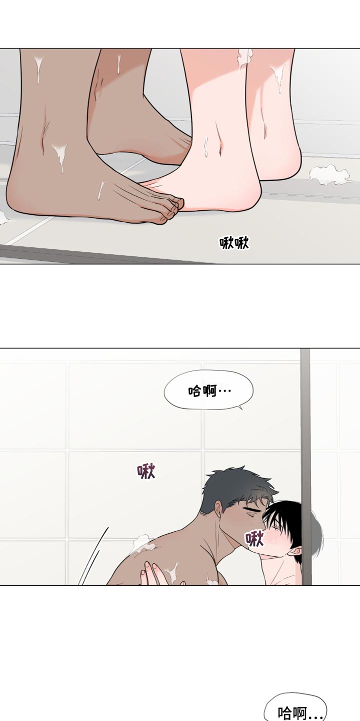 《重要人物》第75章【第二季】稍微放松 第1页