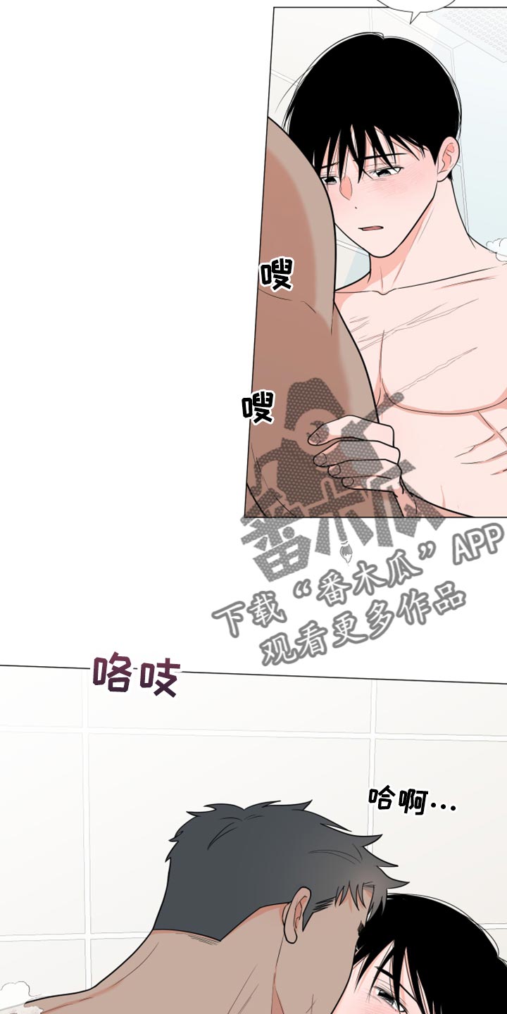 《重要人物》第75章【第二季】稍微放松 第2页