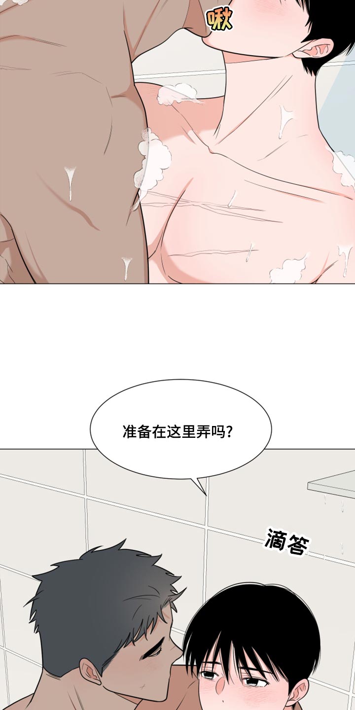 《重要人物》第75章【第二季】稍微放松 第3页