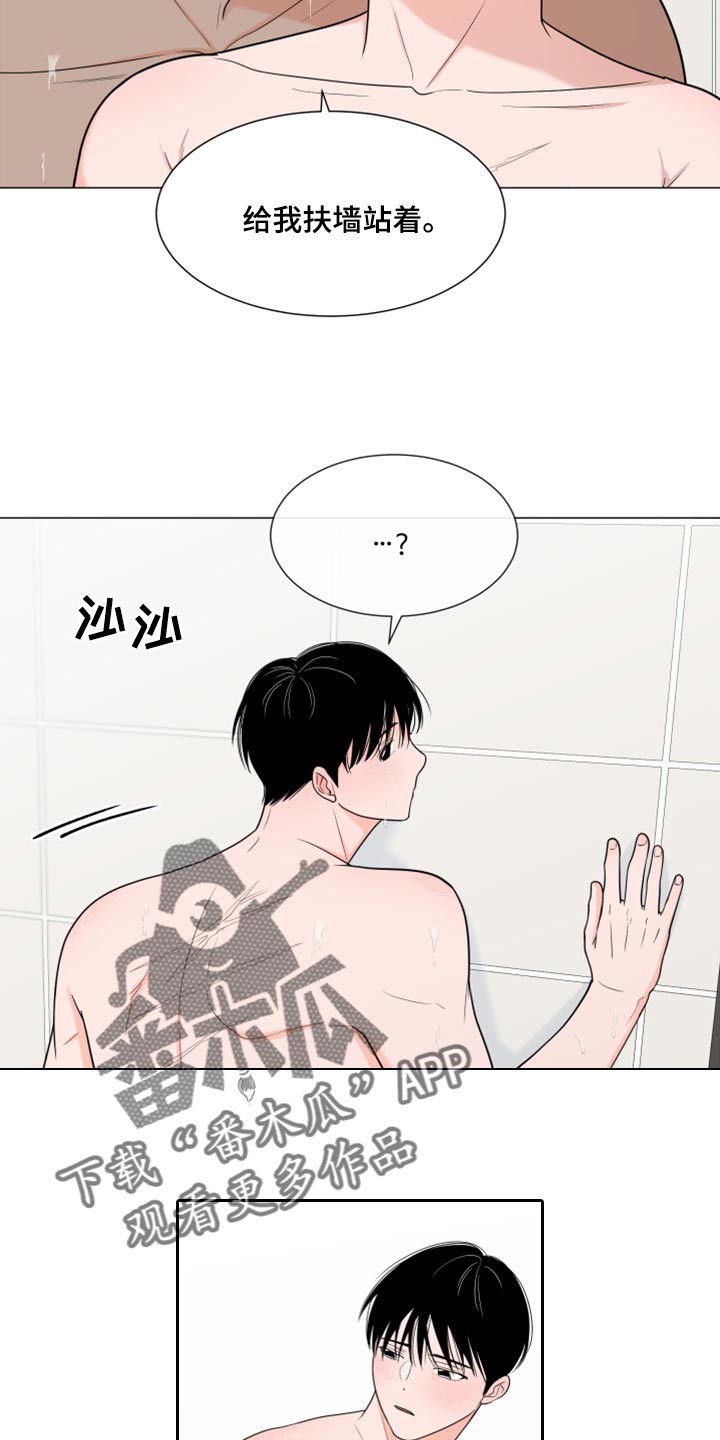 《重要人物》第75章【第二季】稍微放松 第5页