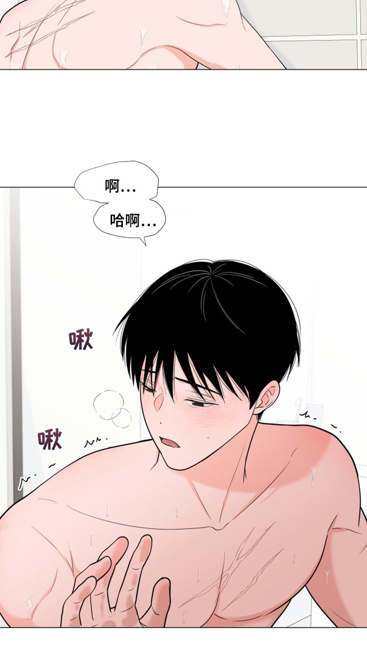 《重要人物》第75章【第二季】稍微放松 第7页