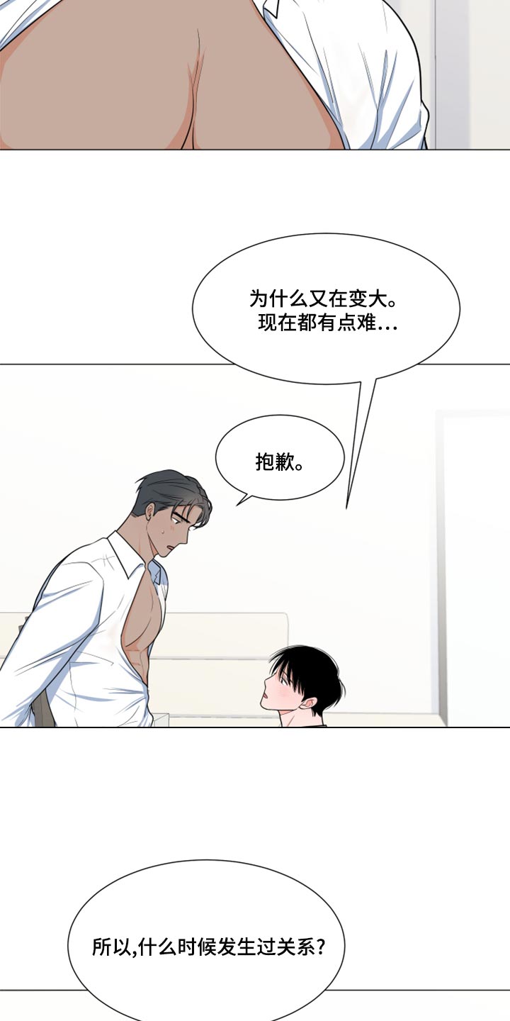 《重要人物》第71章【第一季番外】太残忍了 第10页