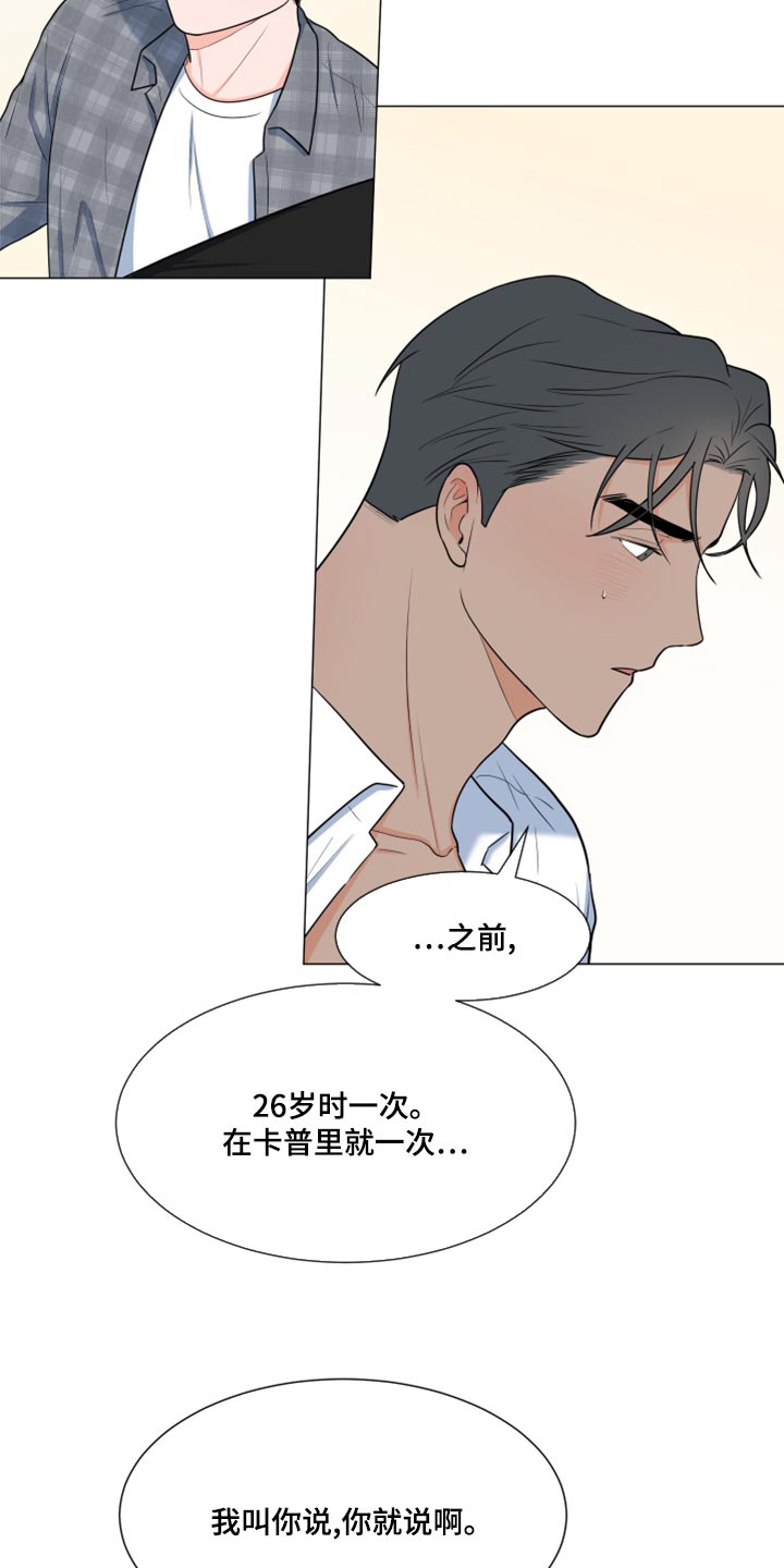 《重要人物》第71章【第一季番外】太残忍了 第12页