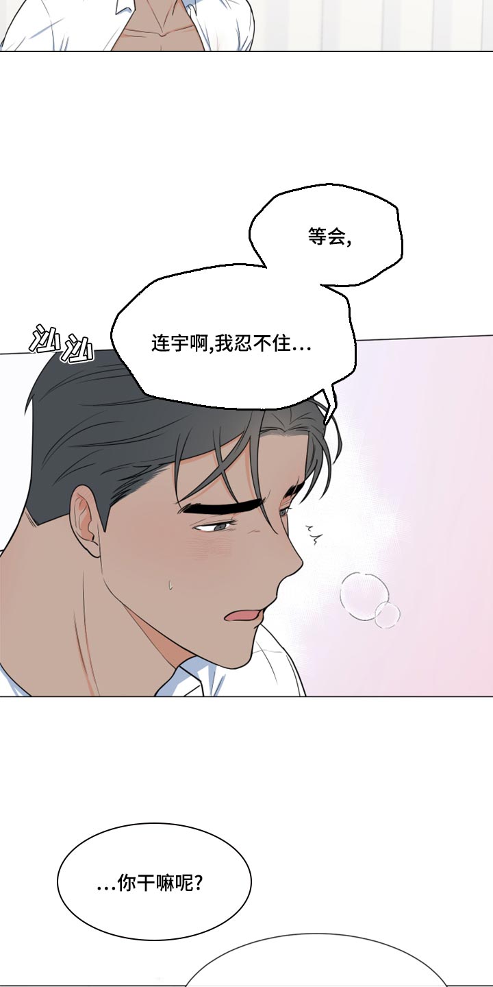 《重要人物》第71章【第一季番外】太残忍了 第14页