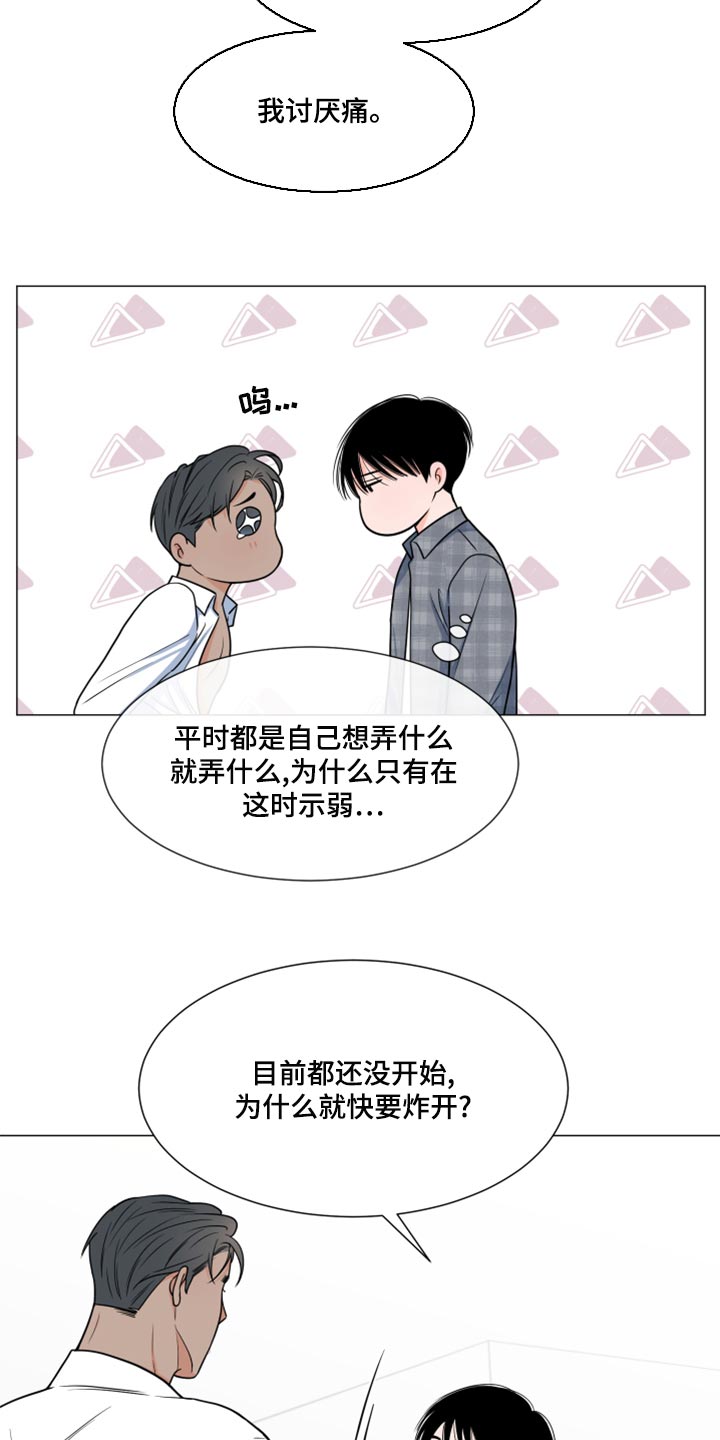 《重要人物》第71章【第一季番外】太残忍了 第5页