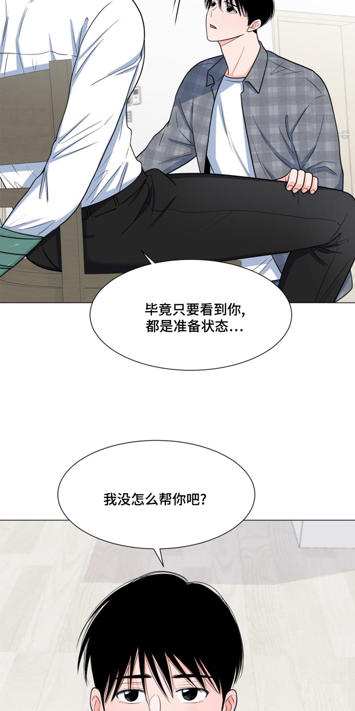 《重要人物》第71章【第一季番外】太残忍了 第6页