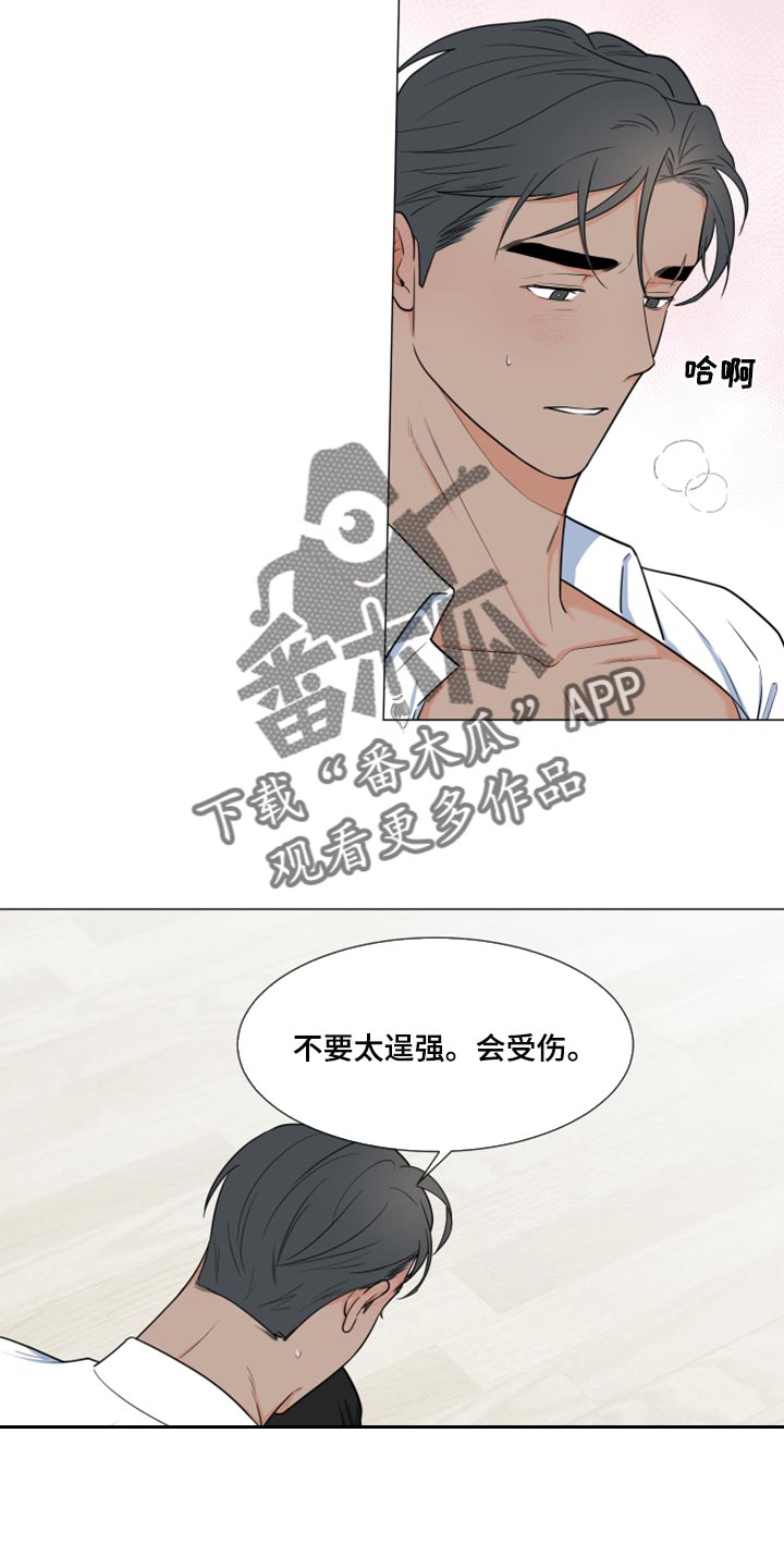 《重要人物》第71章【第一季番外】太残忍了 第8页