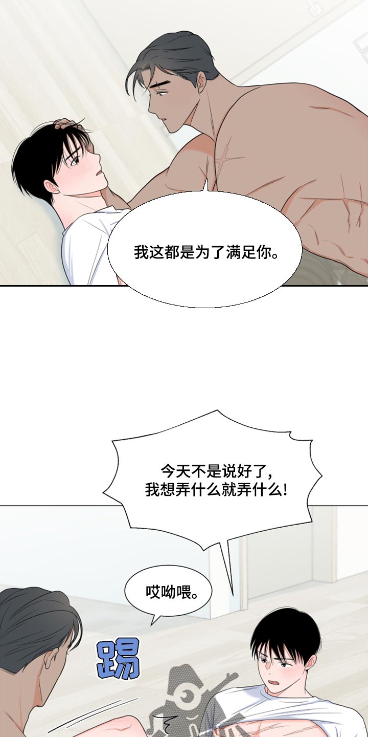 《重要人物》第73章【第一季番外】不要觉得冤 第11页