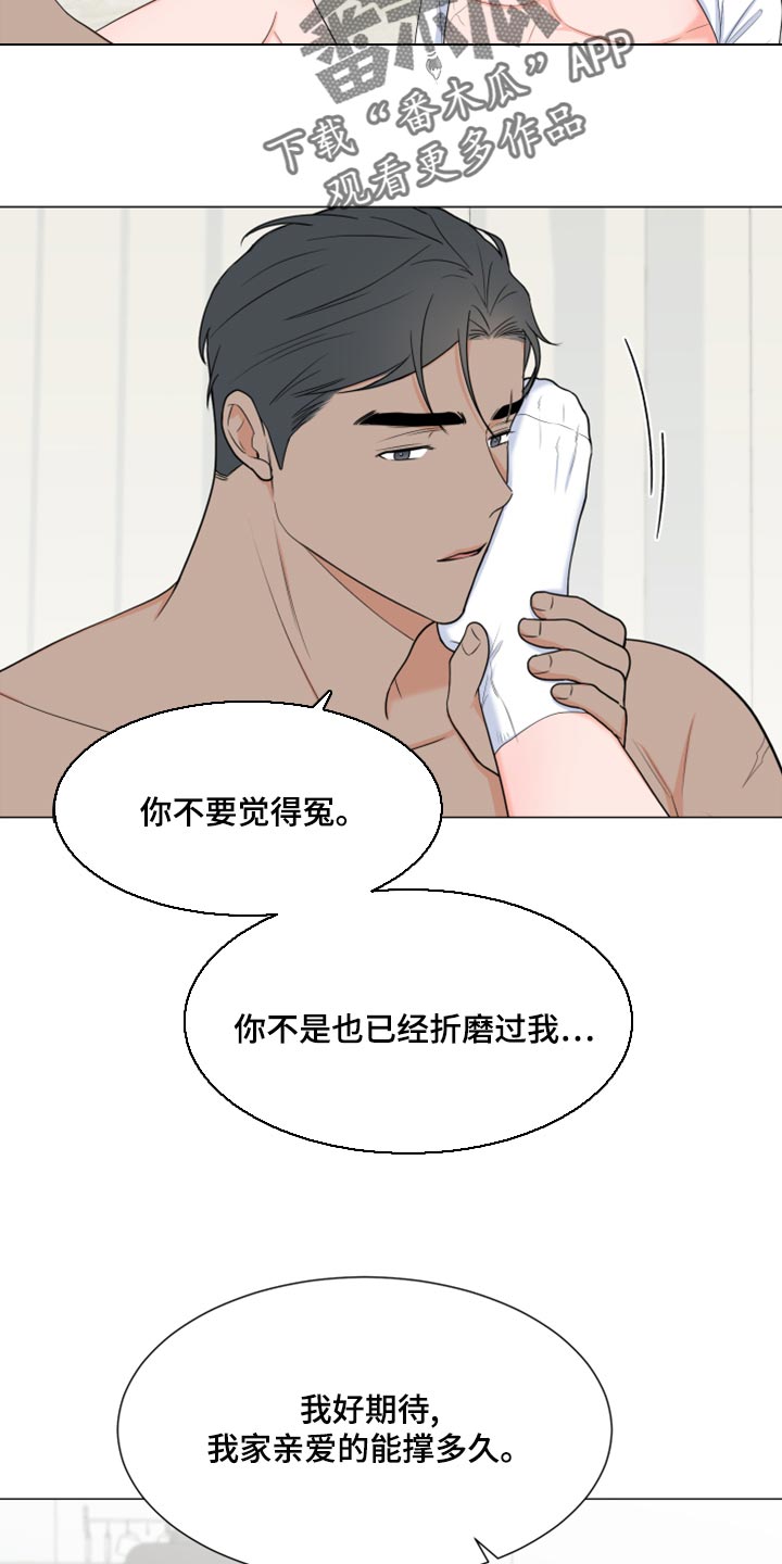 《重要人物》第73章【第一季番外】不要觉得冤 第12页