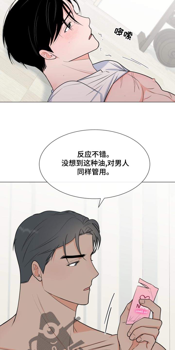 《重要人物》第73章【第一季番外】不要觉得冤 第14页