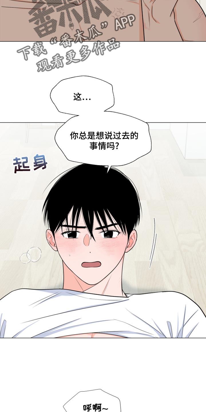 《重要人物》第73章【第一季番外】不要觉得冤 第15页