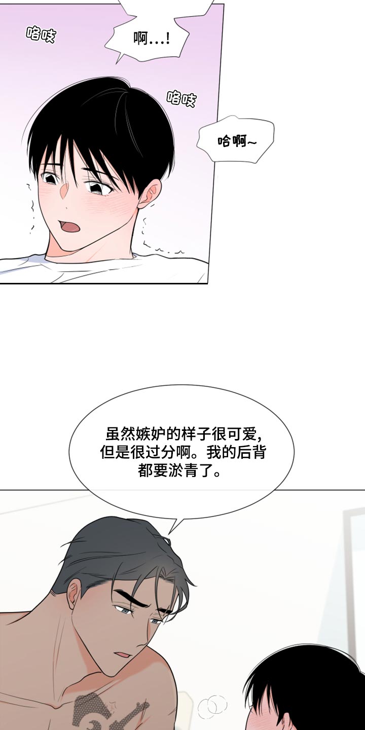 《重要人物》第73章【第一季番外】不要觉得冤 第16页