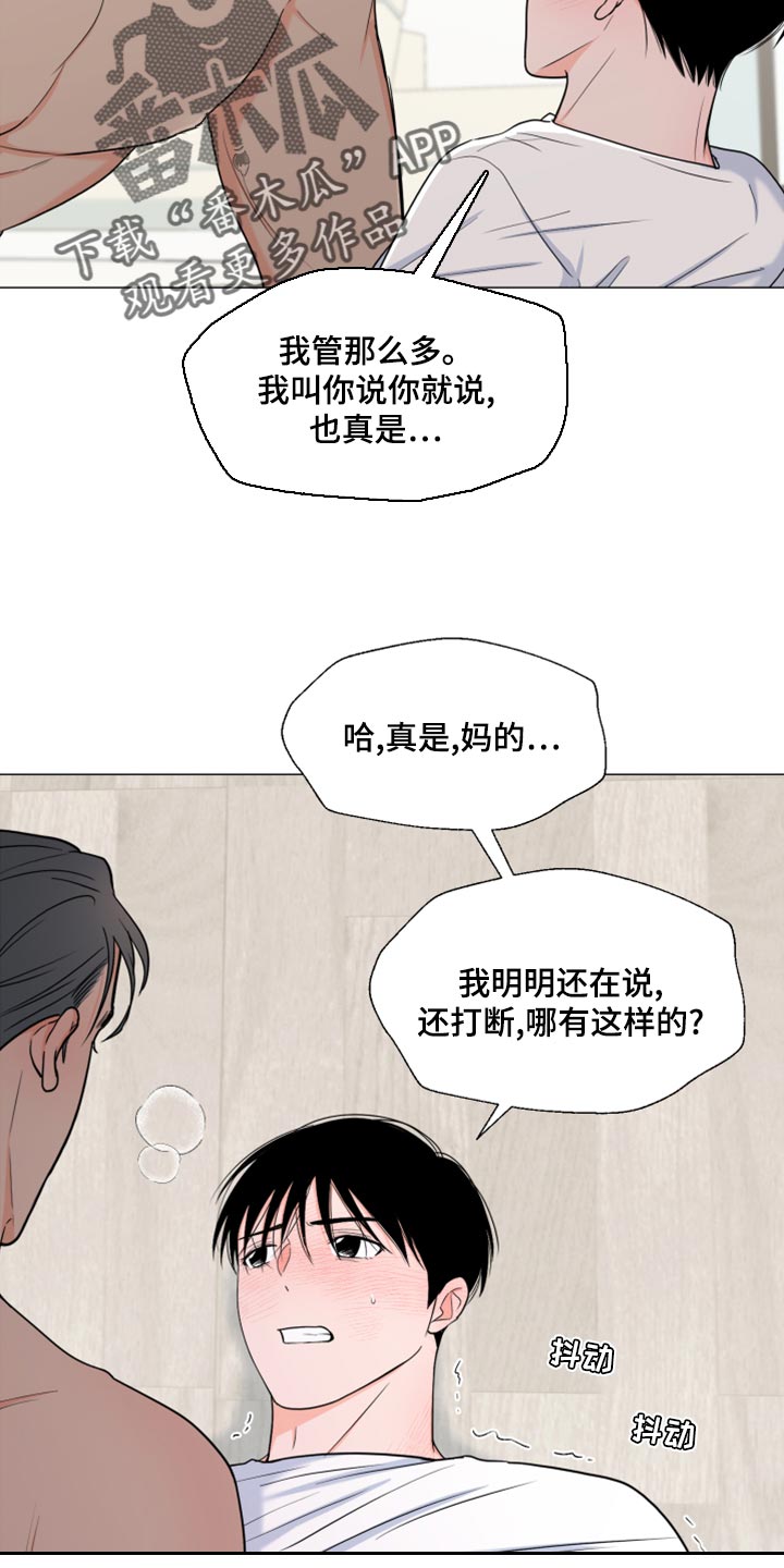 《重要人物》第73章【第一季番外】不要觉得冤 第17页