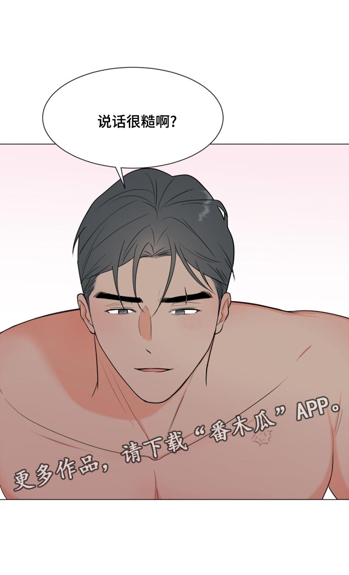 《重要人物》第73章【第一季番外】不要觉得冤 第18页
