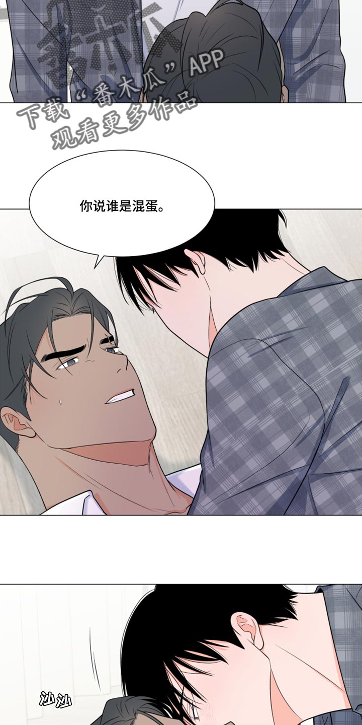 《重要人物》第73章【第一季番外】不要觉得冤 第2页
