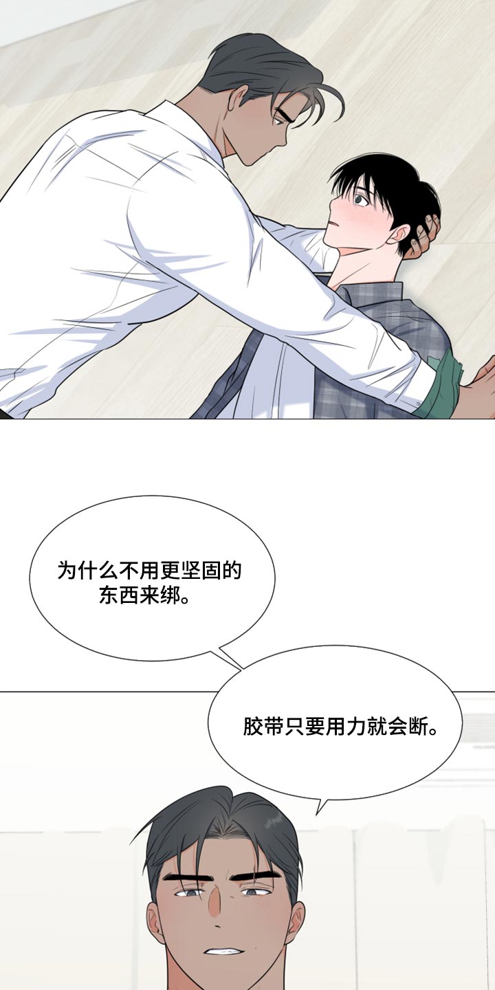 《重要人物》第73章【第一季番外】不要觉得冤 第6页