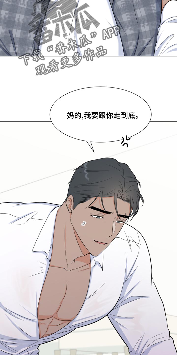 《重要人物》第73章【第一季番外】不要觉得冤 第9页