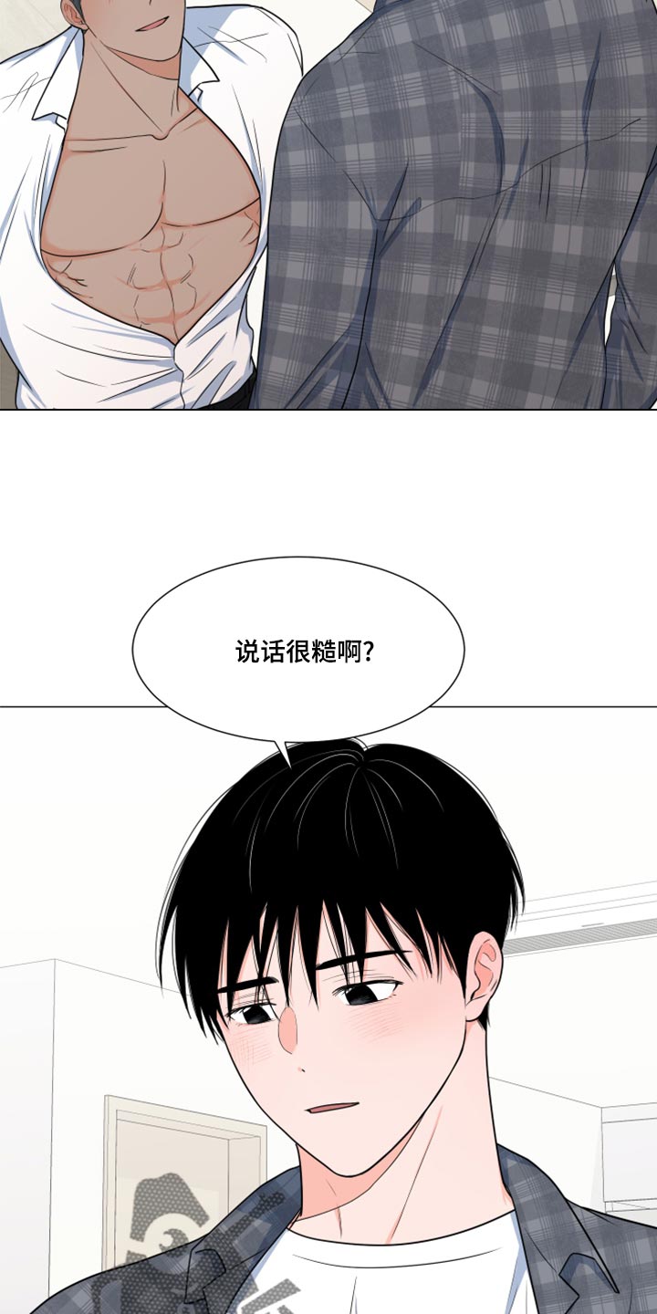 《重要人物》第72章【第一季番外】说话很糙 第11页
