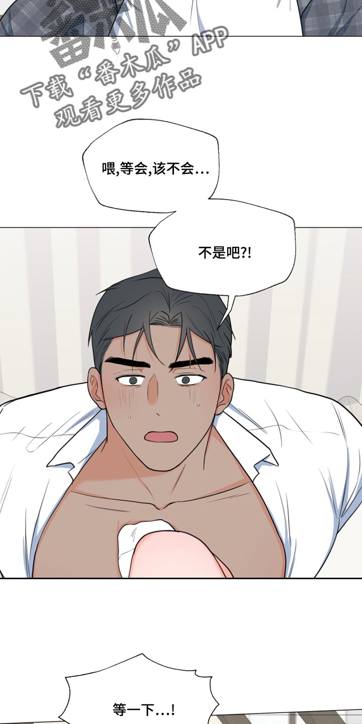 《重要人物》第72章【第一季番外】说话很糙 第12页