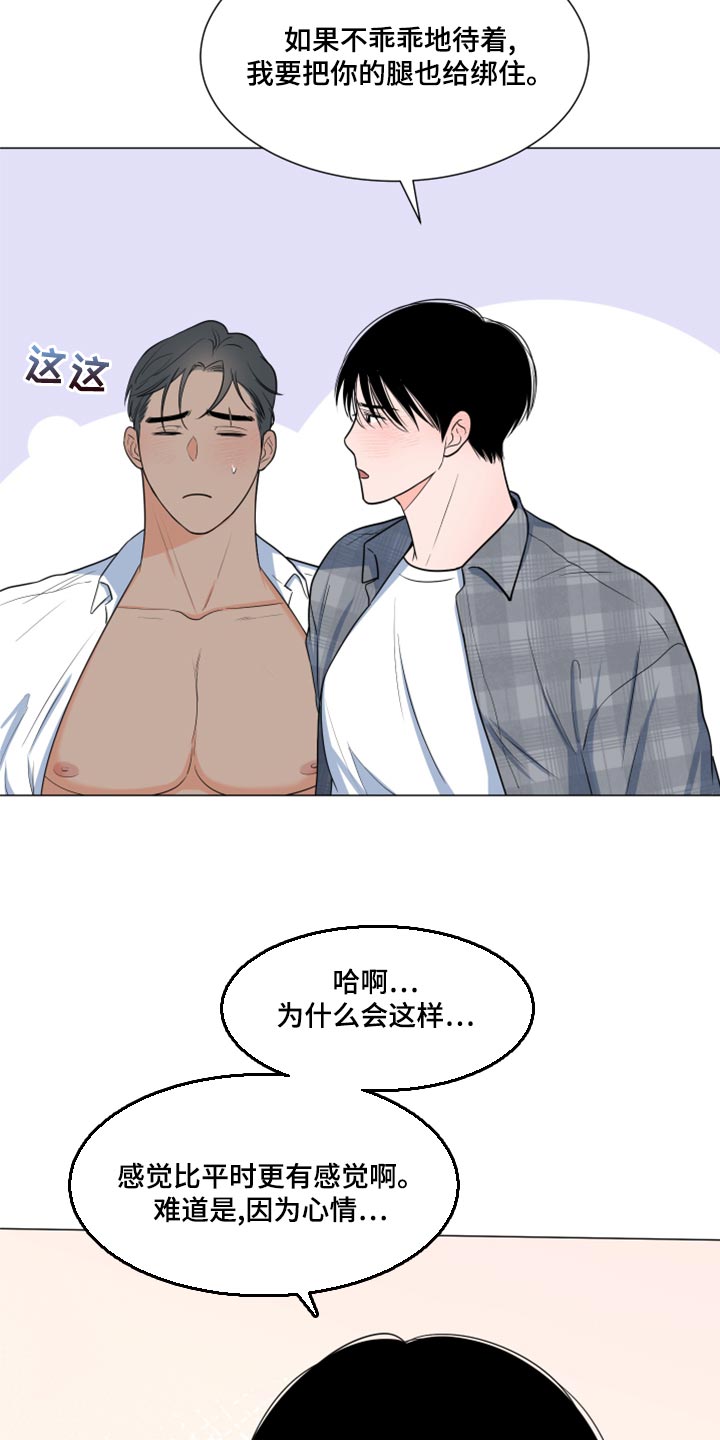 《重要人物》第72章【第一季番外】说话很糙 第2页